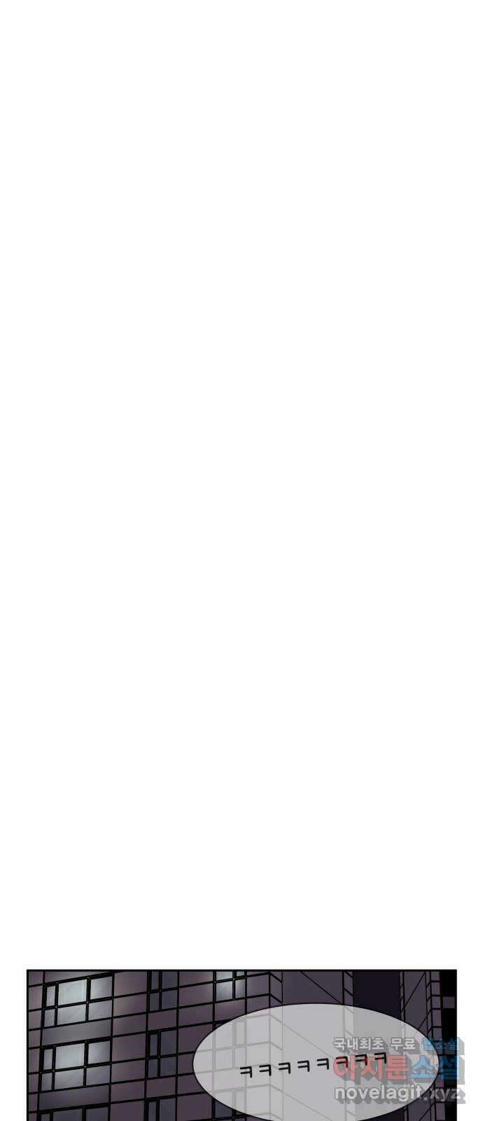 나 없는 단톡방 7화 15