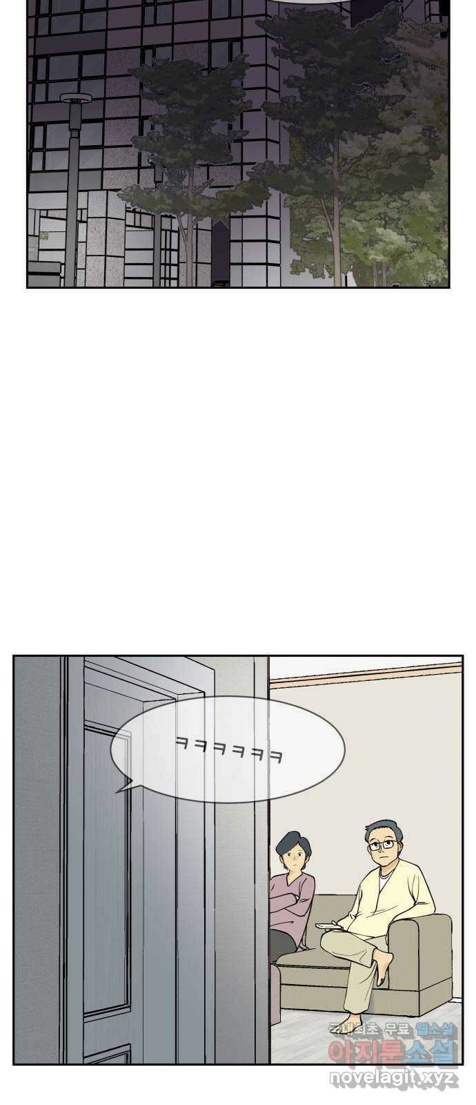 나 없는 단톡방 7화 16