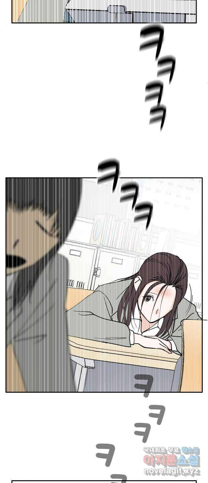 나 없는 단톡방 7화 37