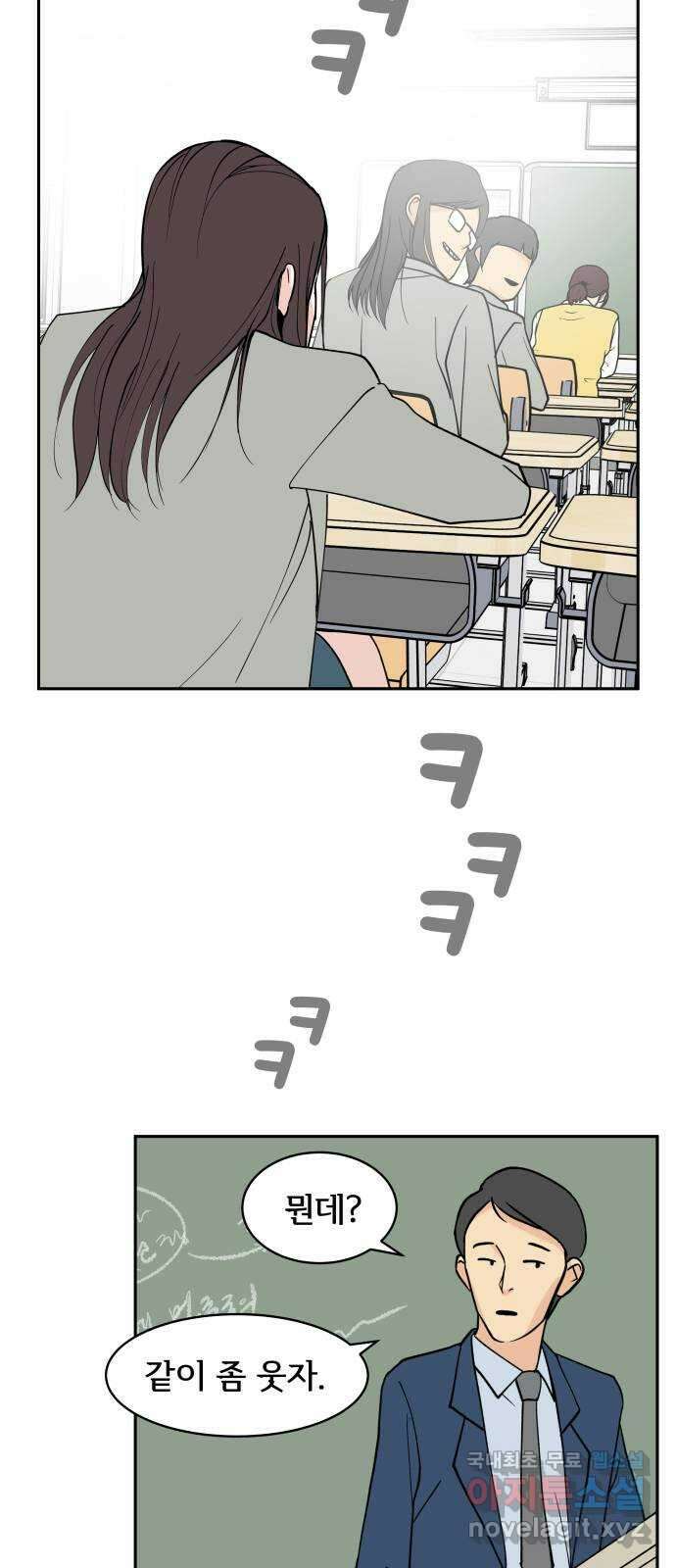 나 없는 단톡방 7화 38