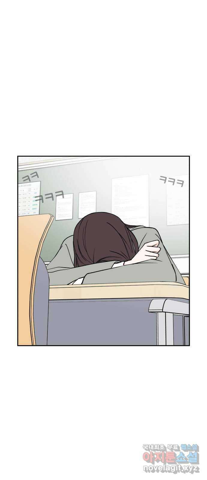 나 없는 단톡방 7화 49