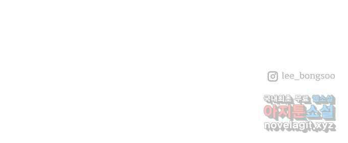 나 없는 단톡방 7화 53