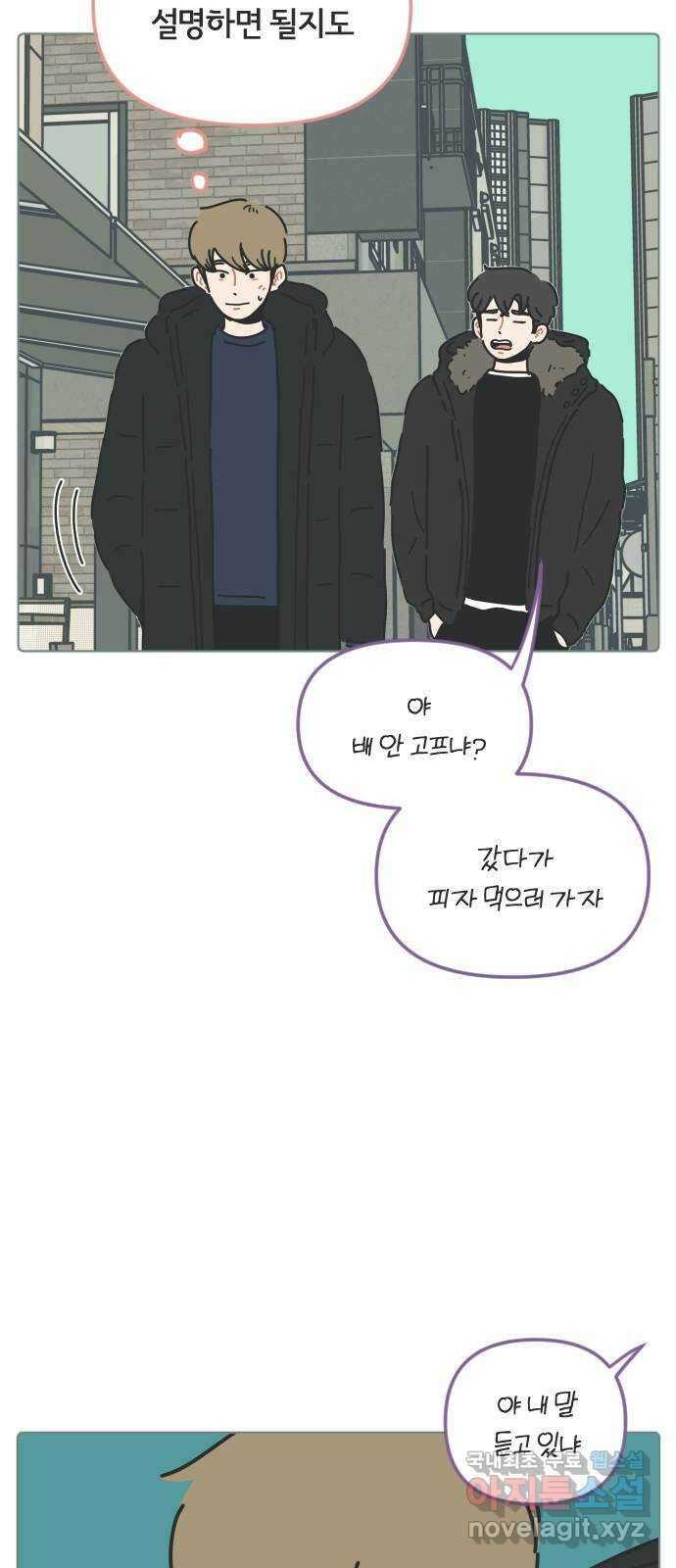 미니어처 생활백서 57화 2