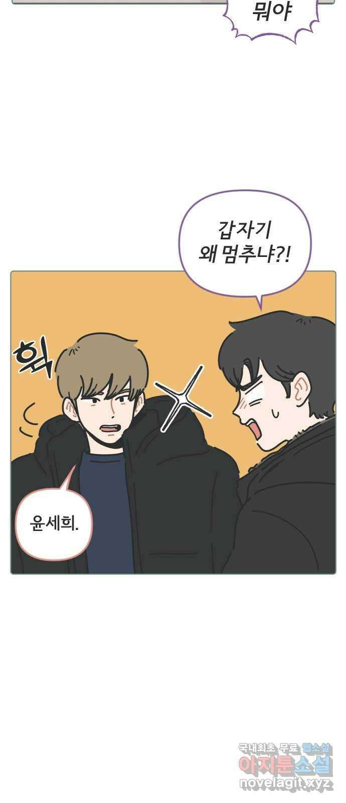 미니어처 생활백서 57화 4