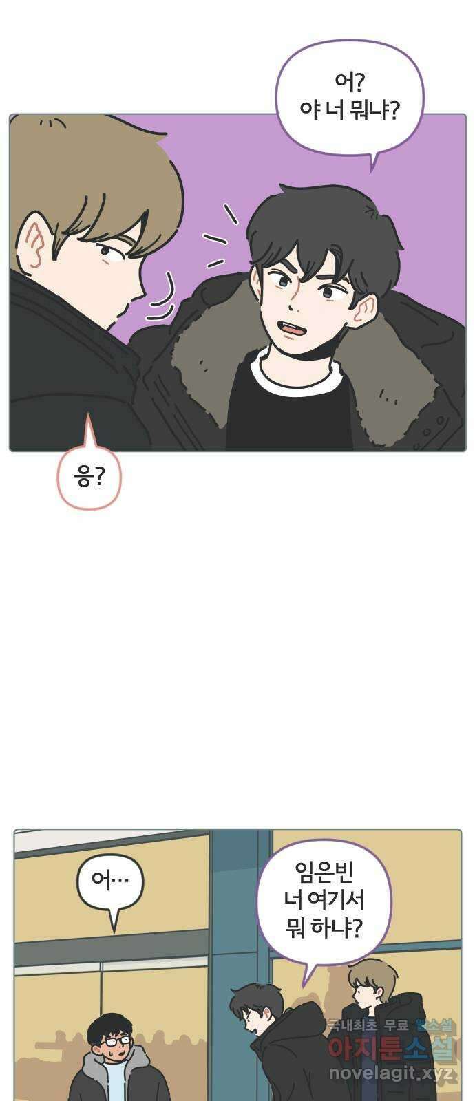 미니어처 생활백서 57화 5