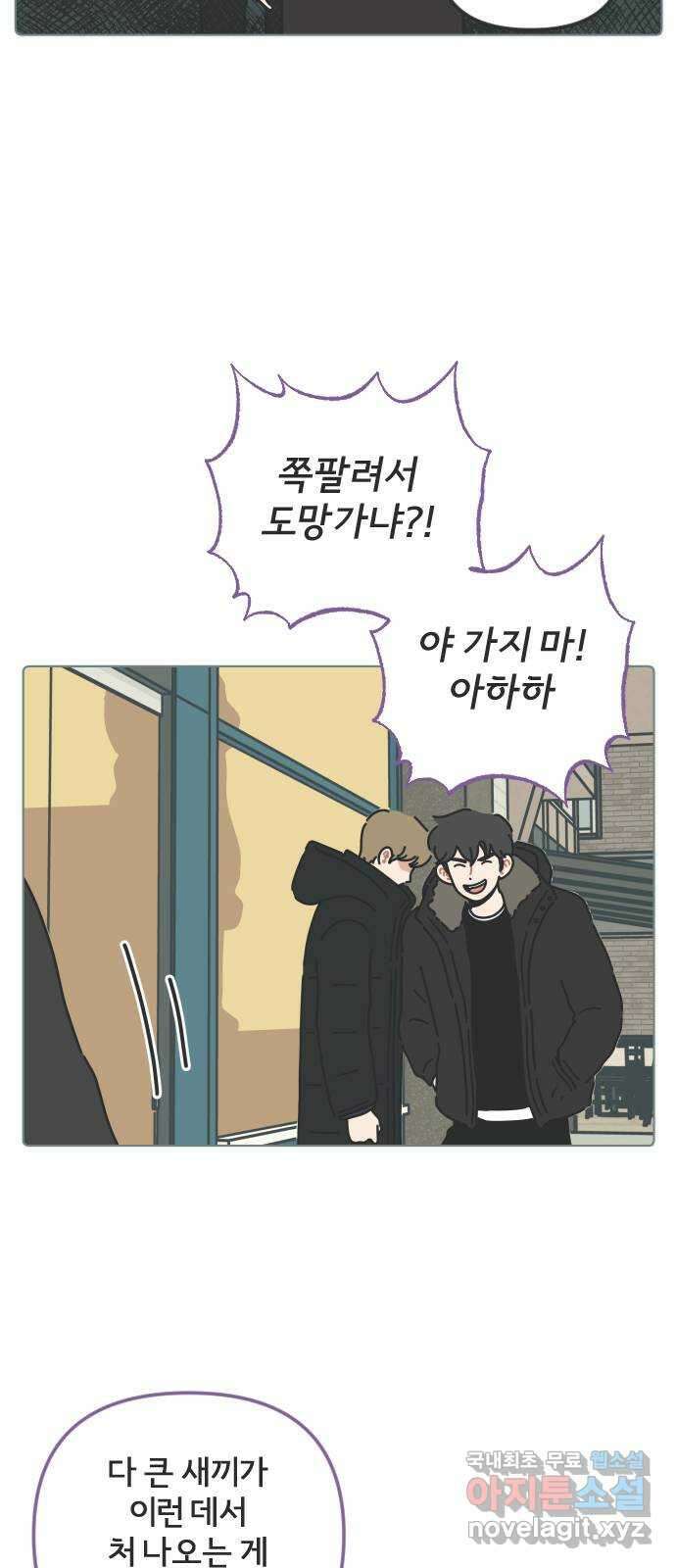 미니어처 생활백서 57화 7