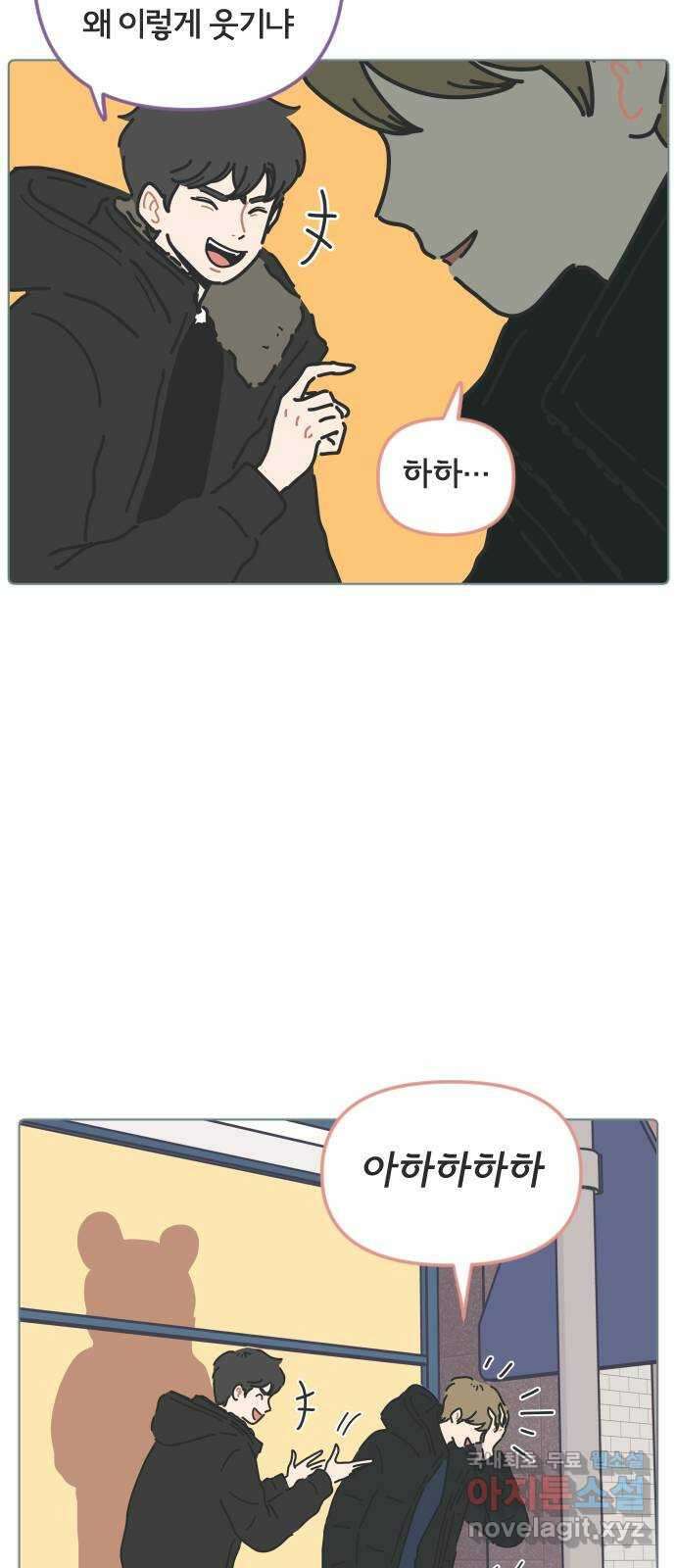 미니어처 생활백서 57화 8