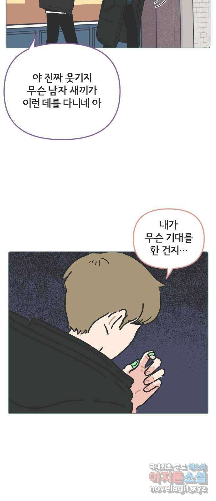 미니어처 생활백서 57화 9