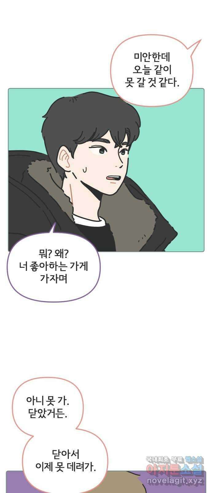 미니어처 생활백서 57화 10