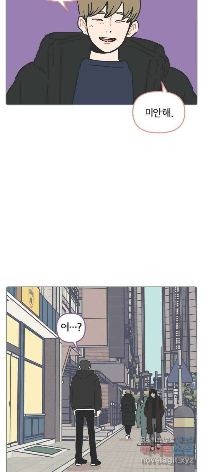 미니어처 생활백서 57화 11
