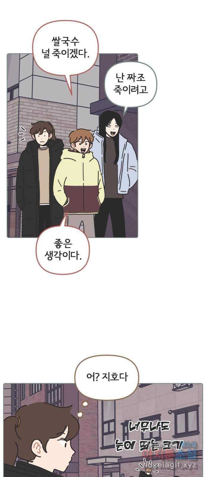 미니어처 생활백서 57화 13
