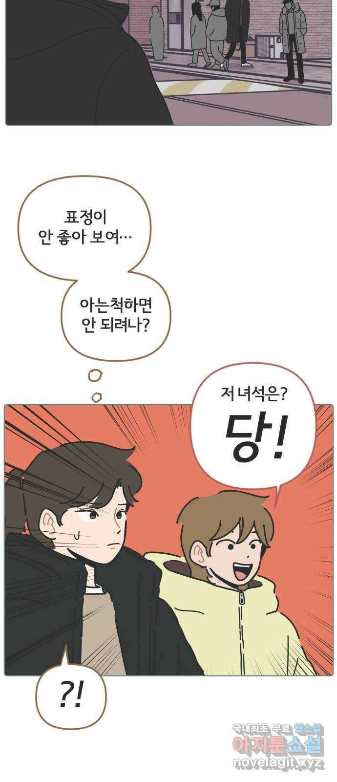 미니어처 생활백서 57화 14