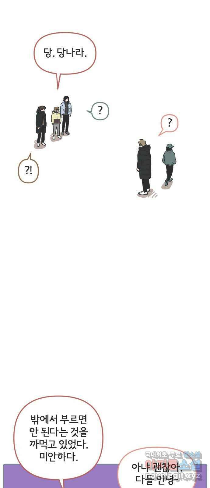 미니어처 생활백서 57화 15