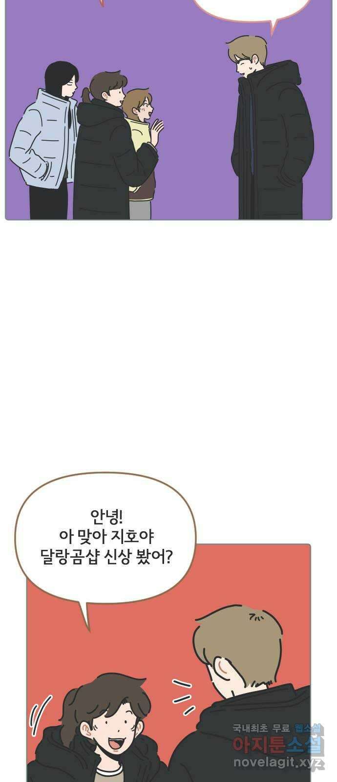 미니어처 생활백서 57화 16