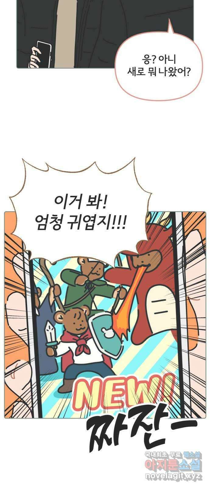 미니어처 생활백서 57화 17