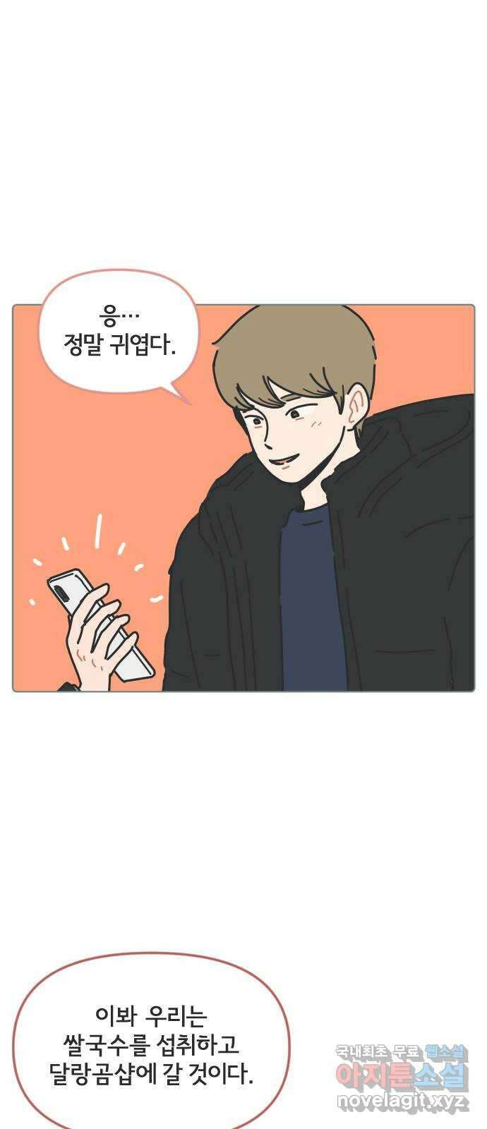 미니어처 생활백서 57화 18