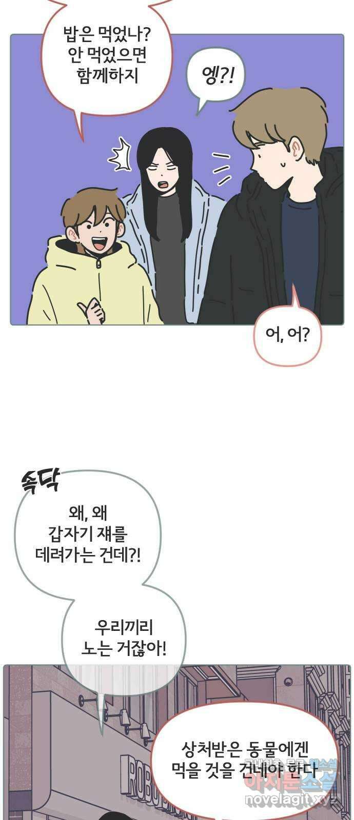 미니어처 생활백서 57화 19