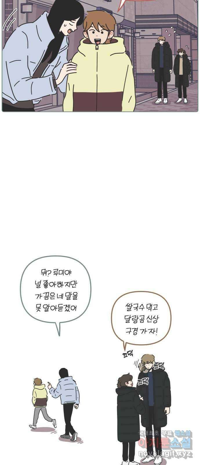 미니어처 생활백서 57화 20