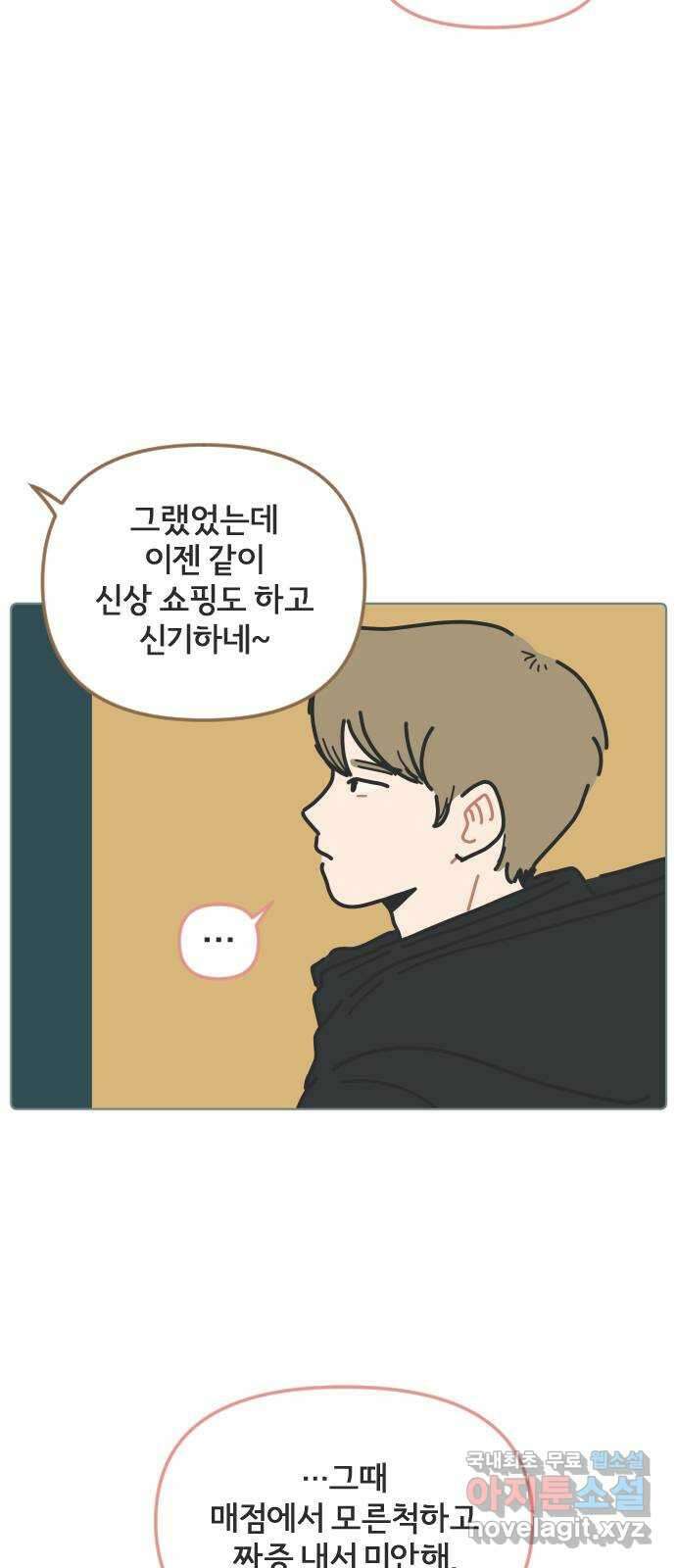 미니어처 생활백서 57화 24