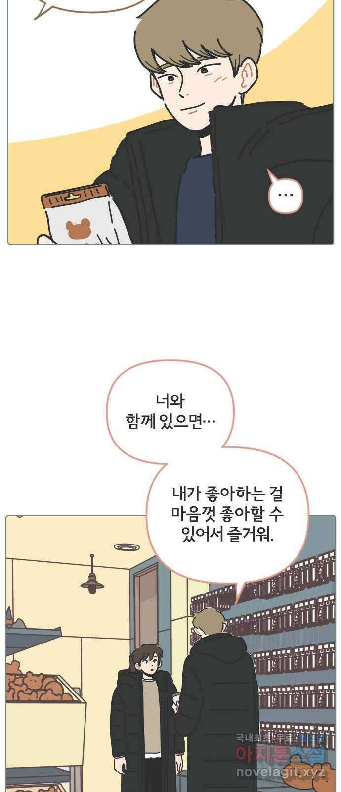 미니어처 생활백서 57화 29