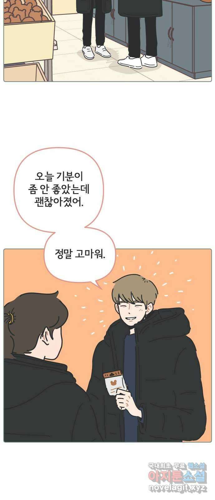 미니어처 생활백서 57화 30