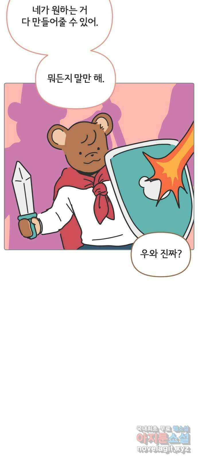 미니어처 생활백서 57화 32