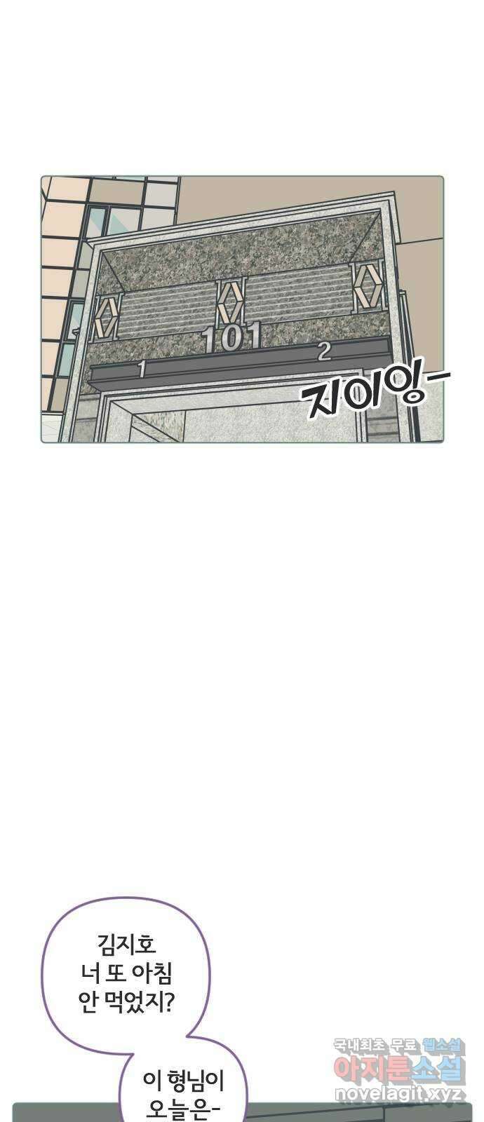 미니어처 생활백서 57화 35