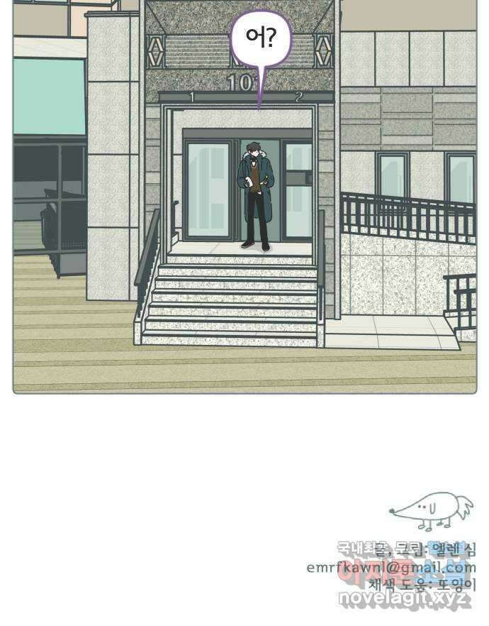 미니어처 생활백서 57화 37