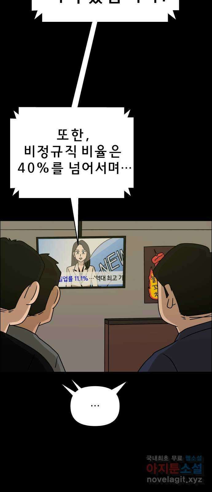 사이다걸 028 : 충치(1) 2