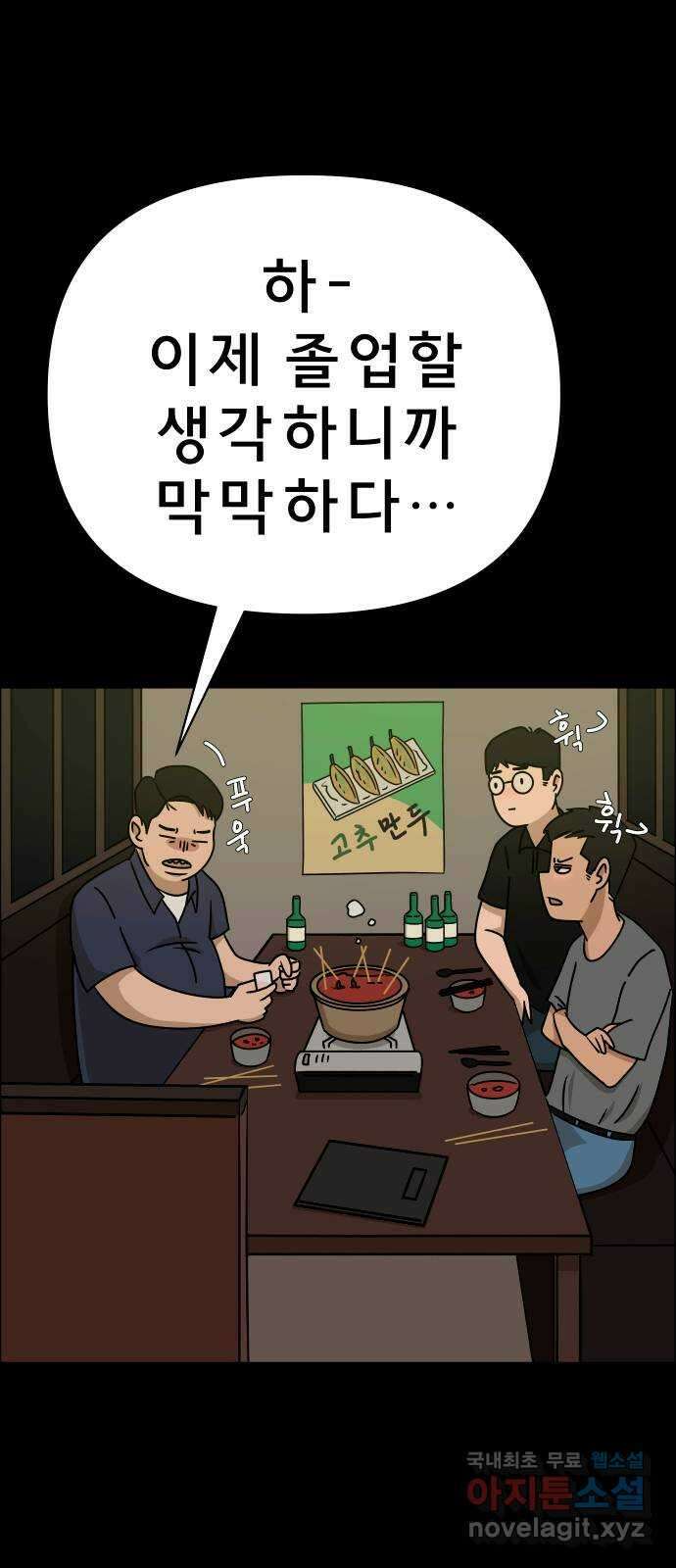 사이다걸 028 : 충치(1) 3