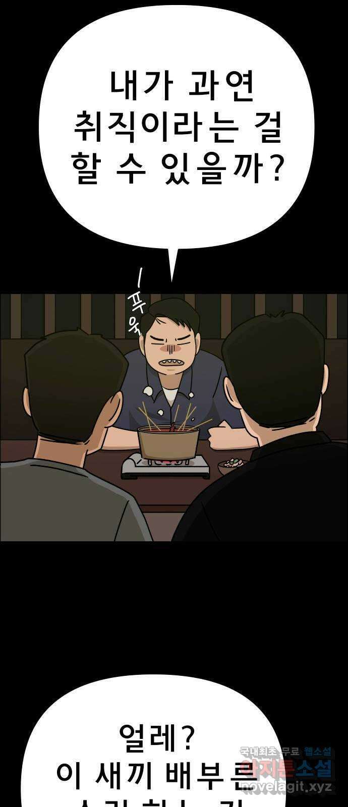 사이다걸 028 : 충치(1) 4