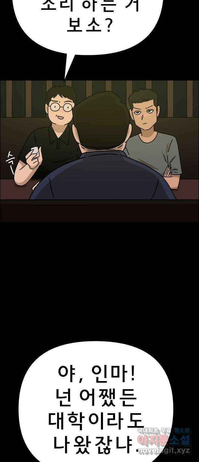 사이다걸 028 : 충치(1) 5
