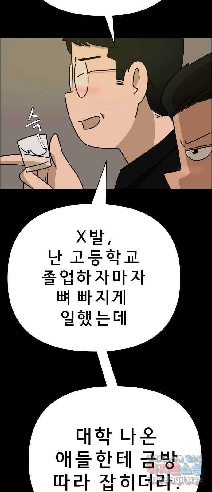 사이다걸 028 : 충치(1) 6