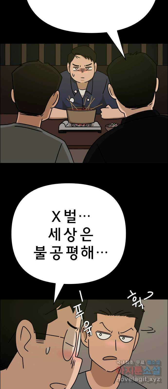 사이다걸 028 : 충치(1) 7