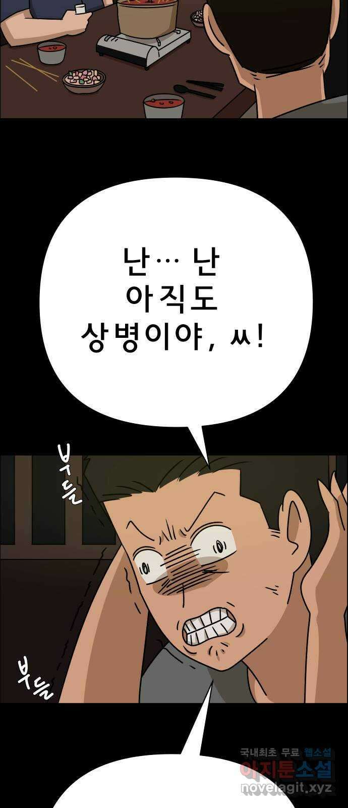 사이다걸 028 : 충치(1) 9