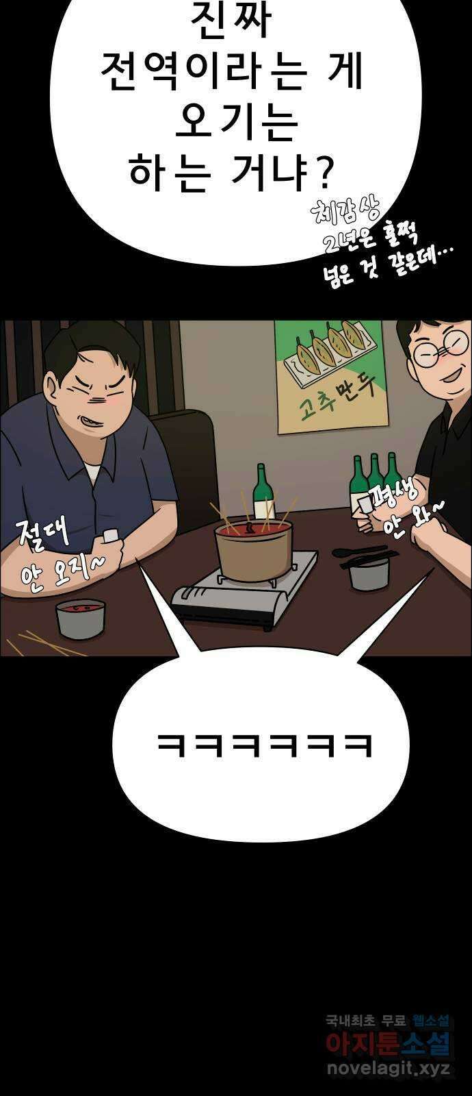 사이다걸 028 : 충치(1) 10