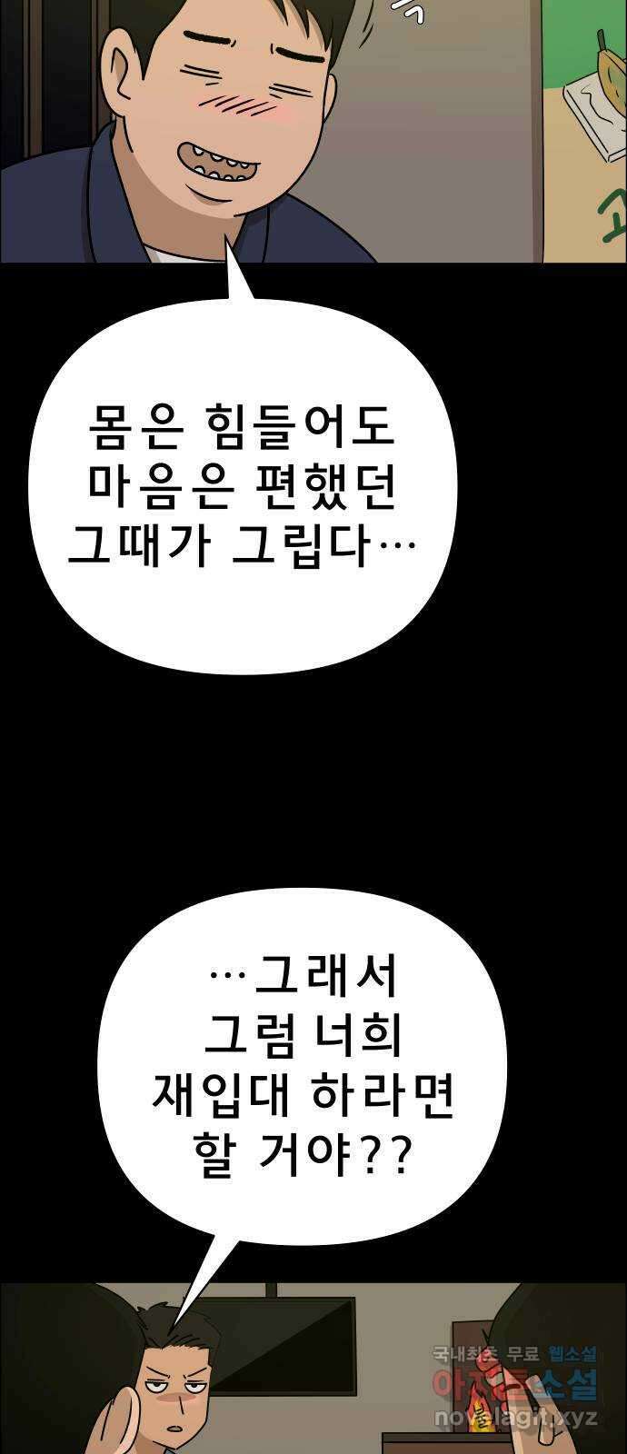 사이다걸 028 : 충치(1) 12