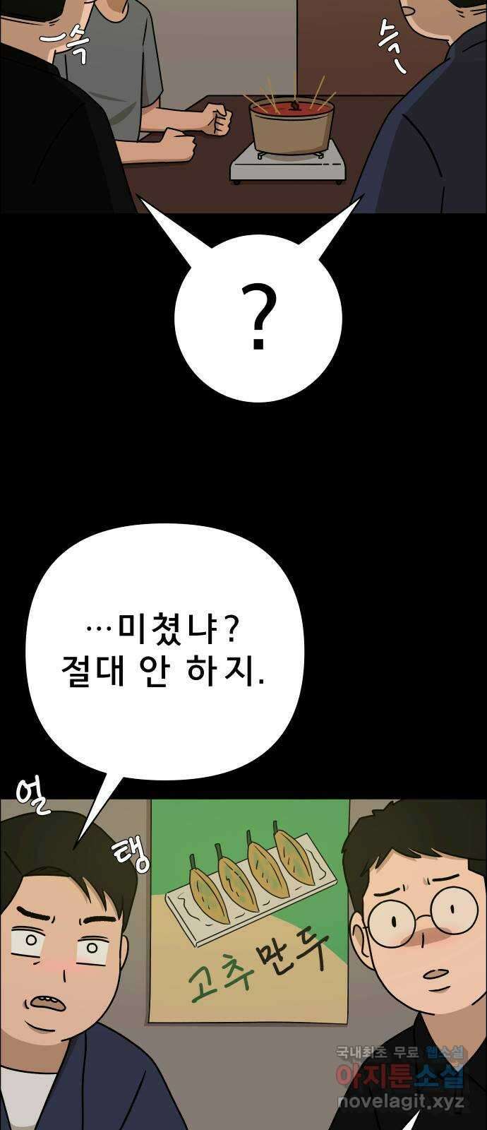 사이다걸 028 : 충치(1) 13
