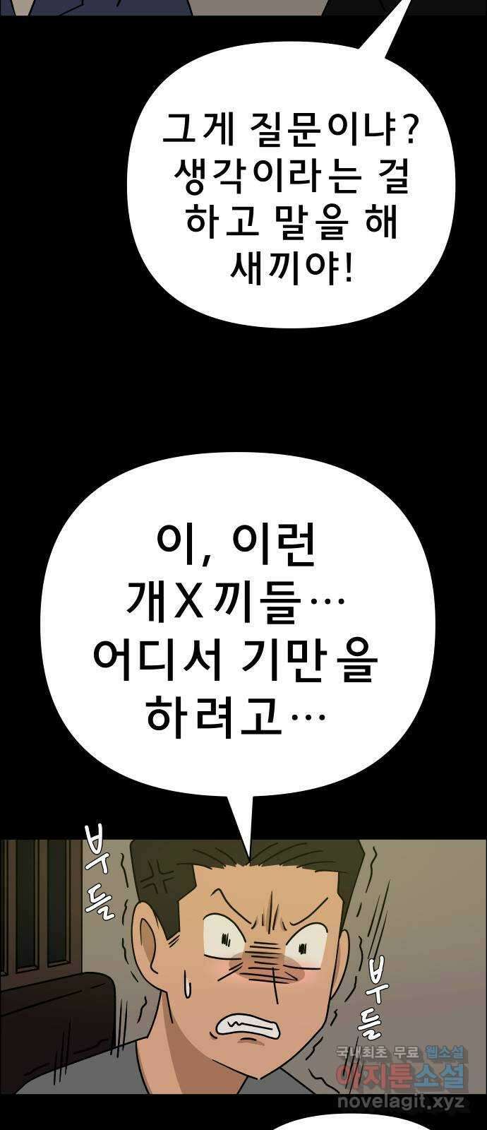 사이다걸 028 : 충치(1) 14