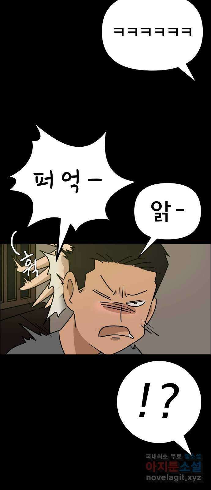 사이다걸 028 : 충치(1) 15