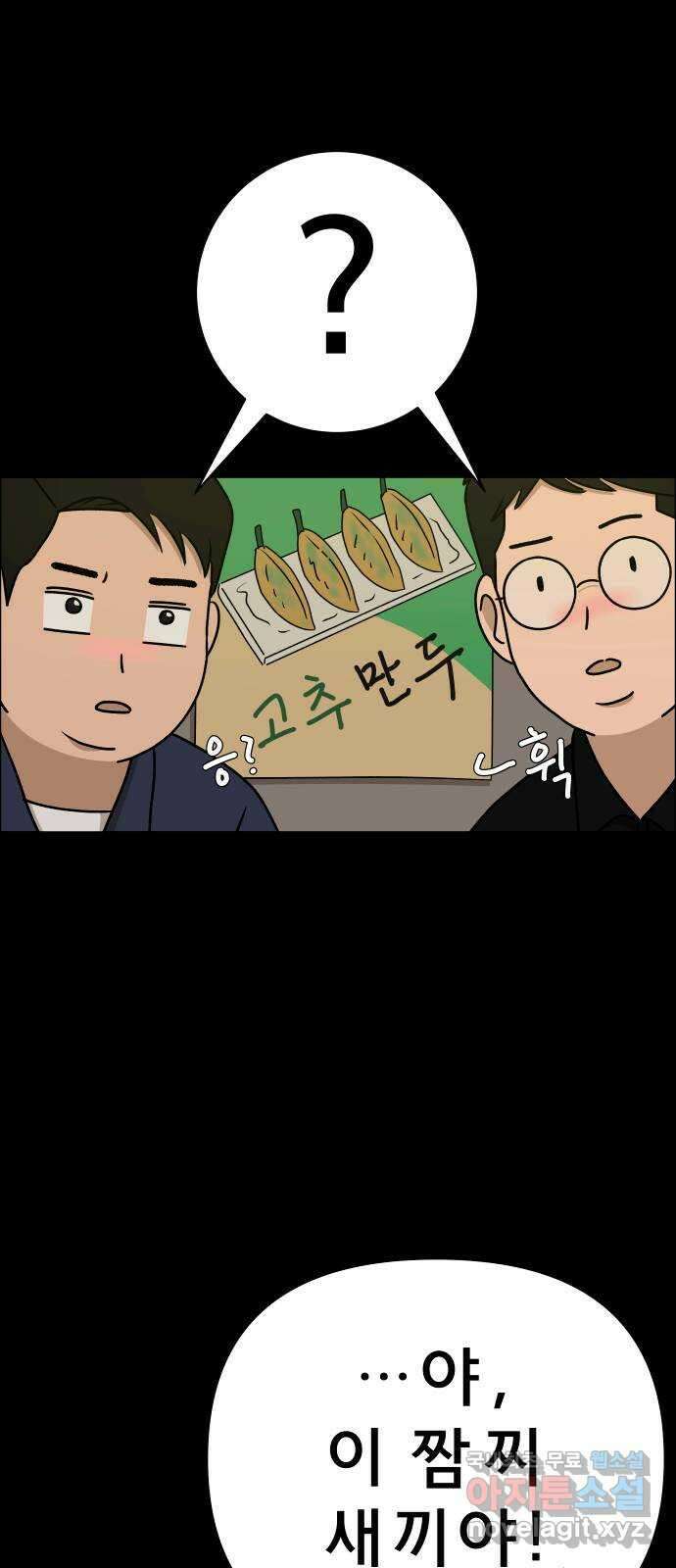 사이다걸 028 : 충치(1) 16