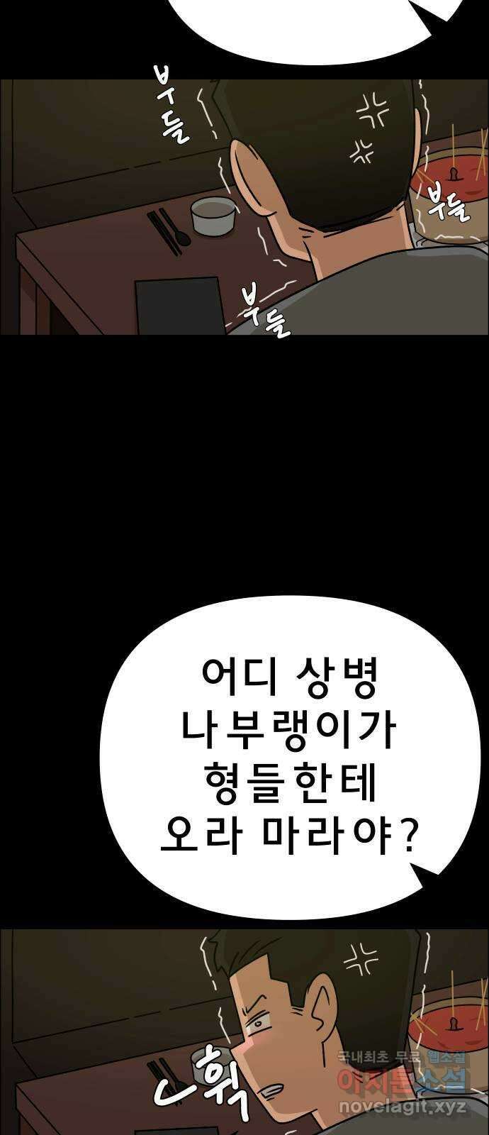 사이다걸 028 : 충치(1) 17