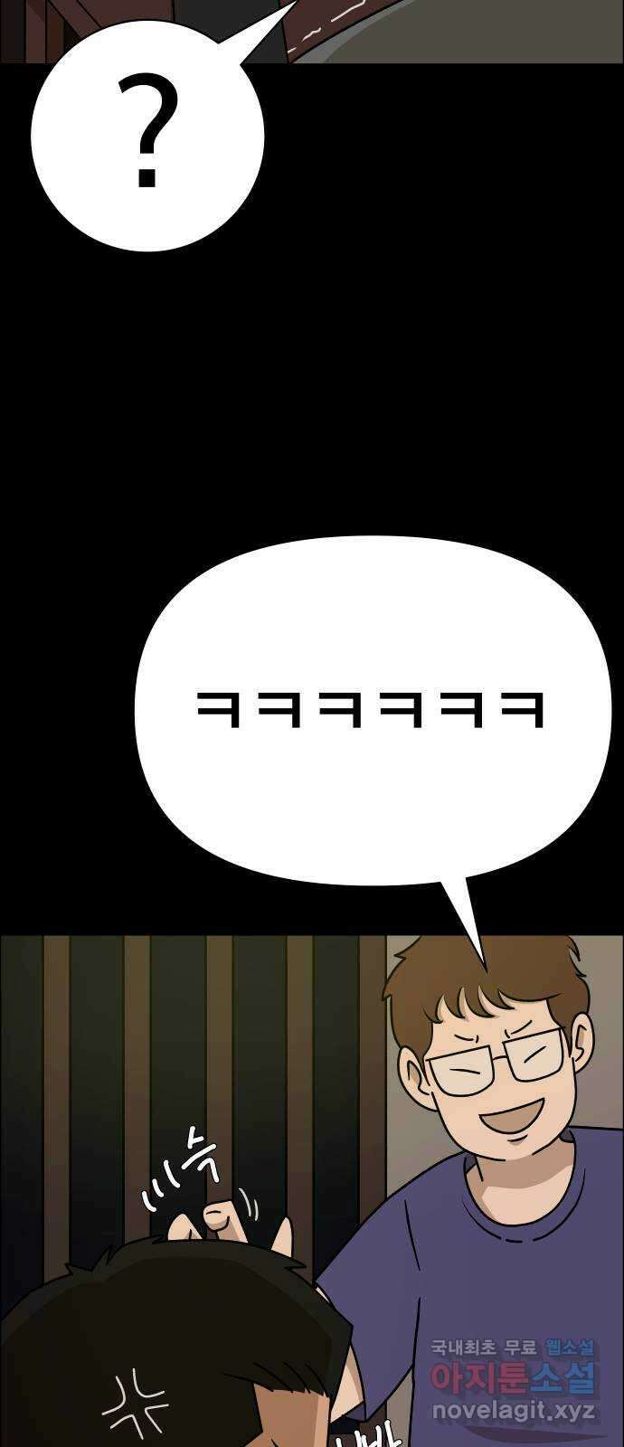 사이다걸 028 : 충치(1) 18