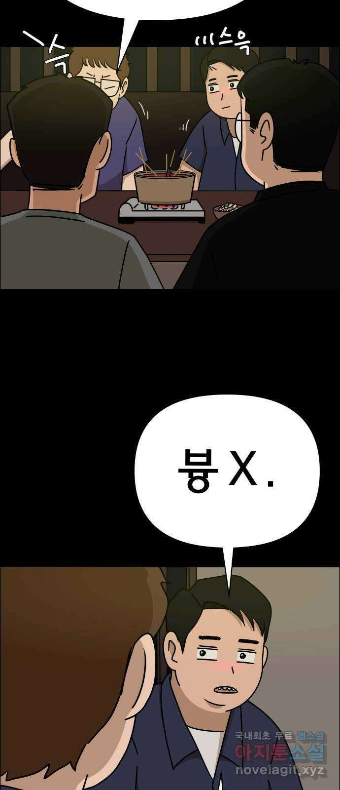 사이다걸 028 : 충치(1) 21