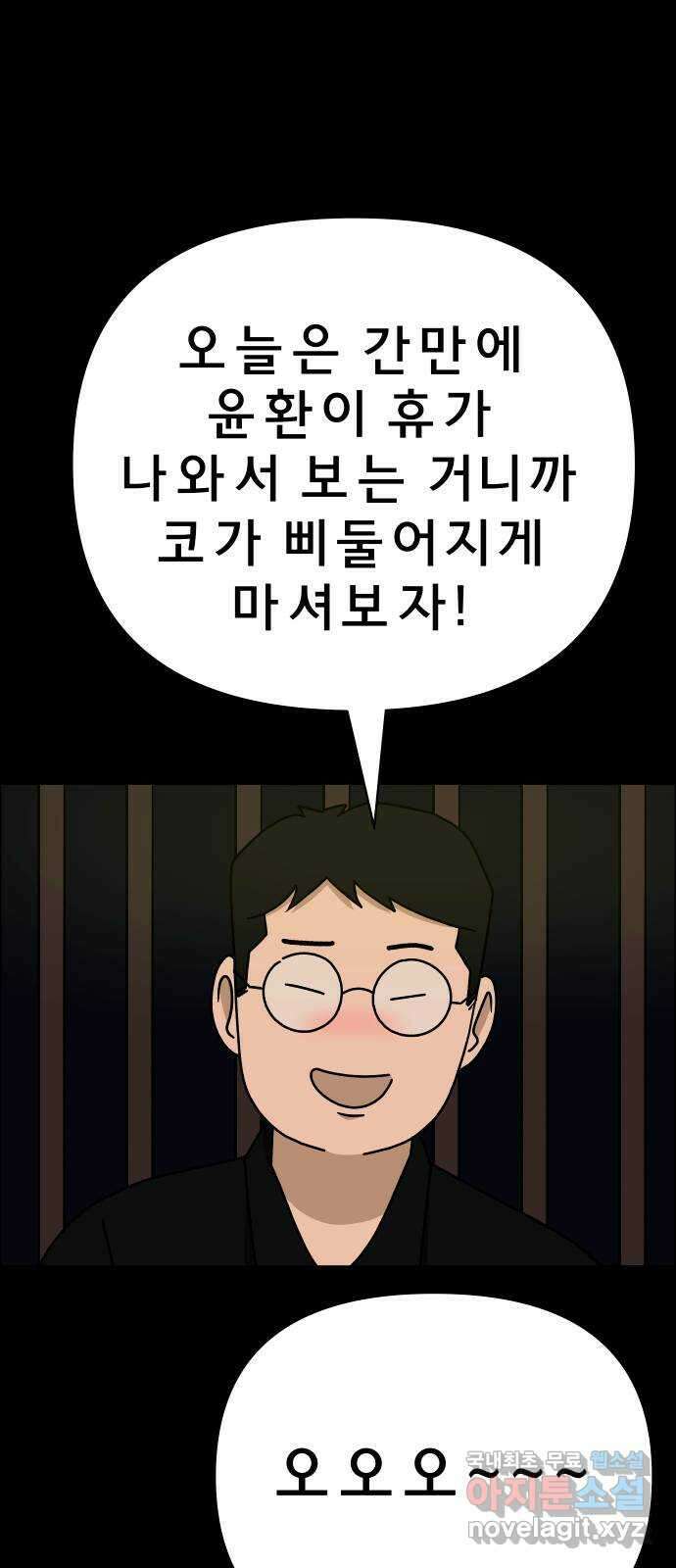 사이다걸 028 : 충치(1) 23