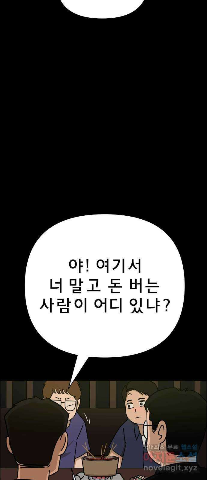 사이다걸 028 : 충치(1) 25