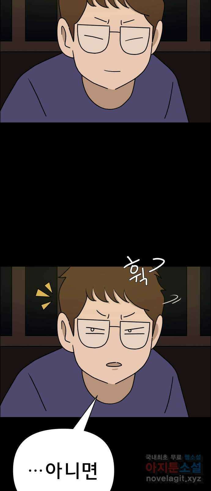 사이다걸 028 : 충치(1) 27