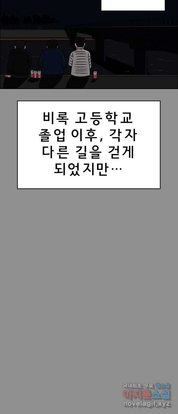 사이다걸 028 : 충치(1) 35
