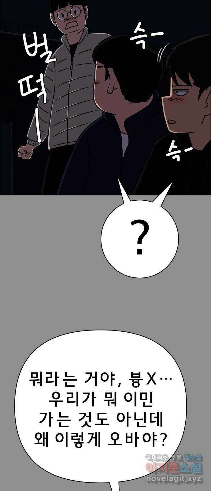 사이다걸 028 : 충치(1) 37