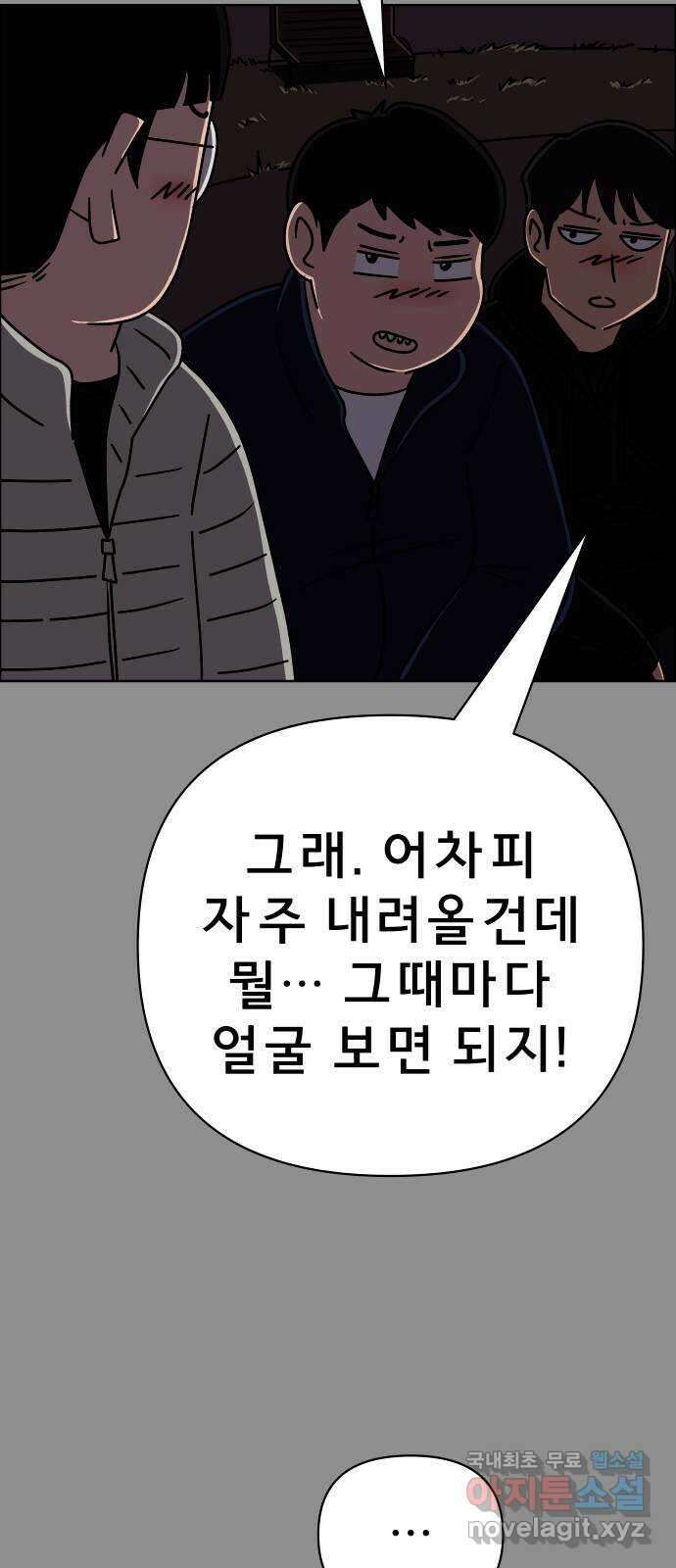 사이다걸 028 : 충치(1) 38